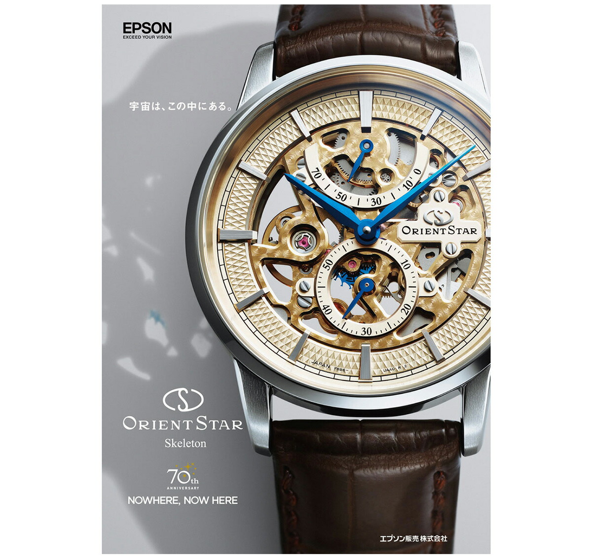 オリエントスター ORIENT STAR 腕時計 メンズ 機械式 手巻き