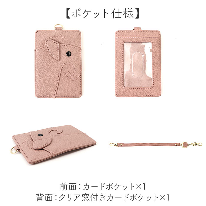 lizdays リズデイズ リール付き パスケース ゾウ lz-66402 通販 定期