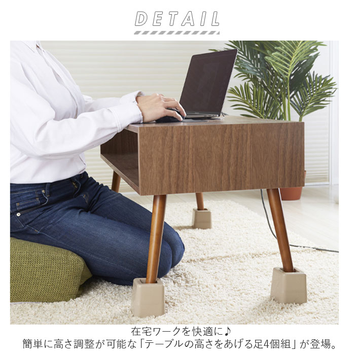 テーブル 継ぎ脚 通販 テーブルの高さをあげる足 4個組 高さ調節 継ぎ