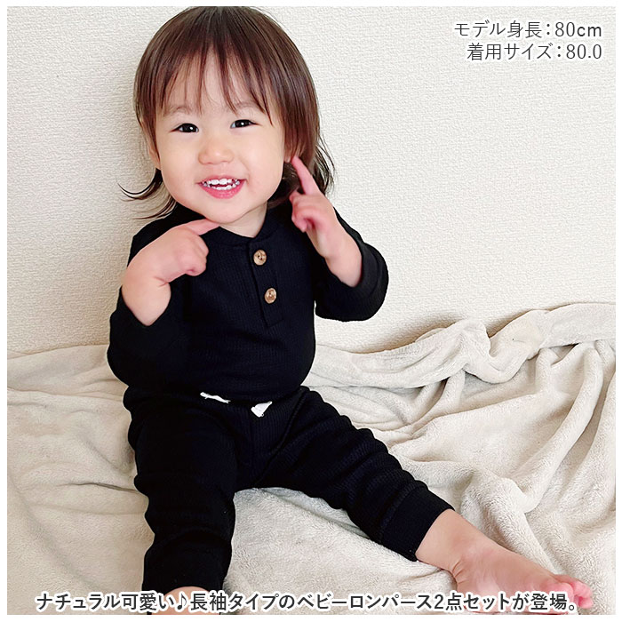 ロンパース パンツ セットアップ 通販 ロンパースセット ベビー服 子供