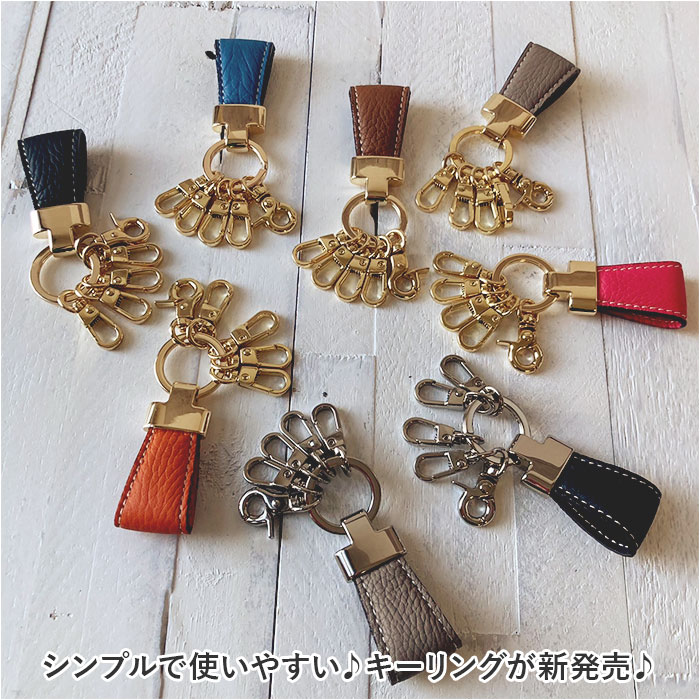 キーホルダー 本革 通販 キーリング キーチャーム レディース メンズ