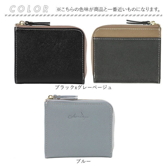 LIZDAYS リズデイズ 財布 lz-66113 通販 フラグメントケース ミニ財布