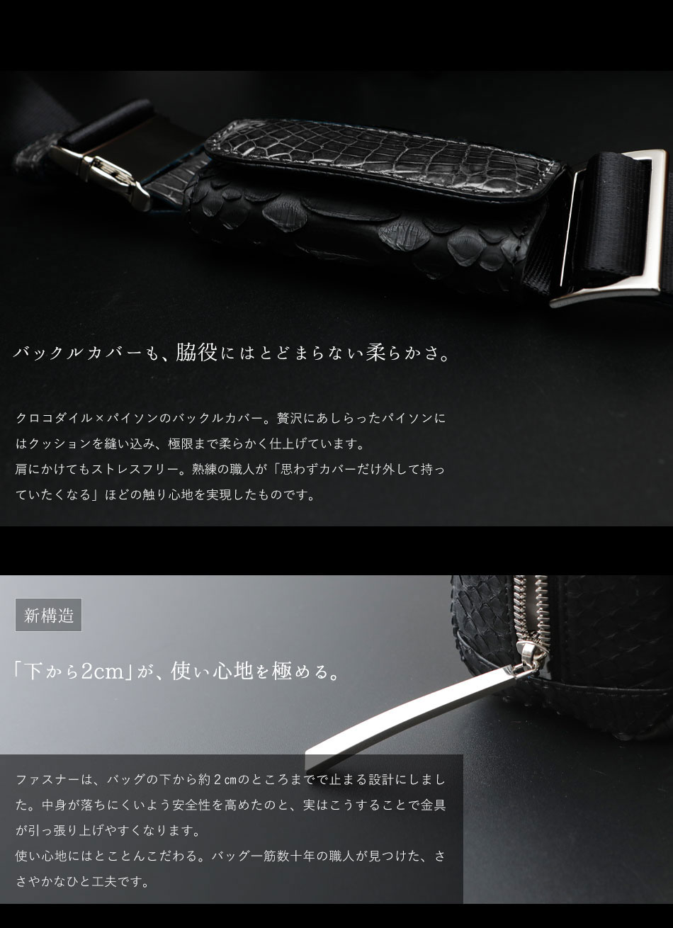 池田工芸】旅の相棒になる容量2倍のハイエンドモデル Crocodile Python