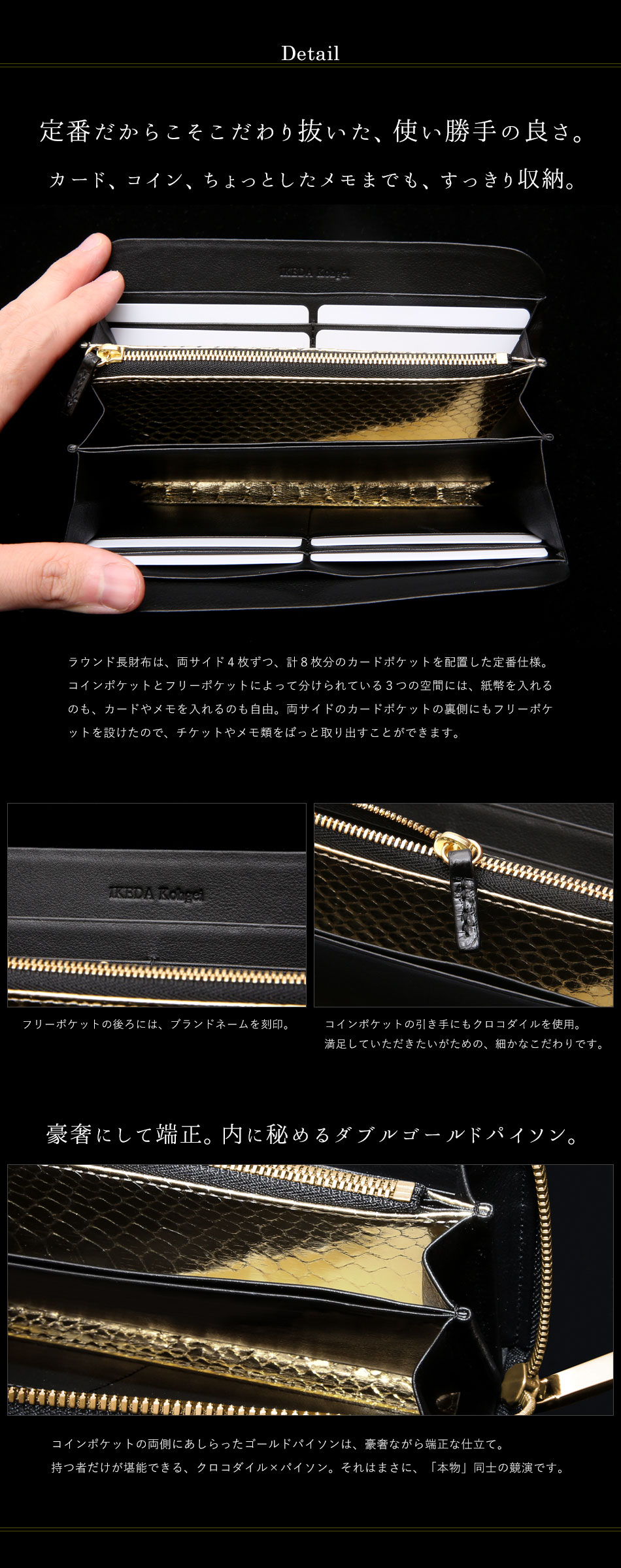 池田工芸】日本最大のクロコダイル専門店が贈る長財布Crocodile Long