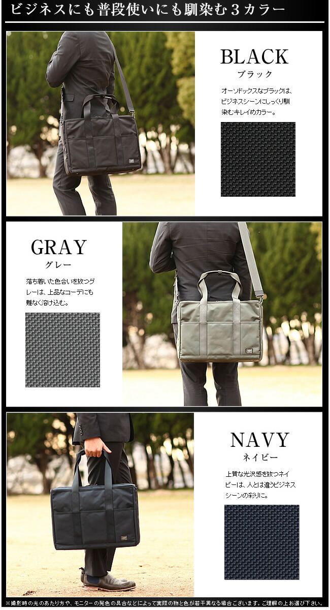 楽天市場】ポーター ステージ 2WAYトートバッグ 620-08286 ビジネス