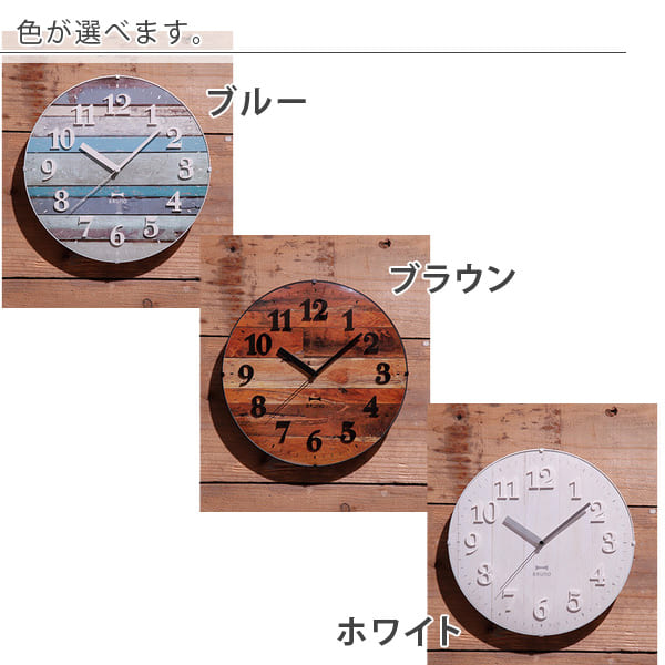 掛け時計「BRUNO」電波ビンテージウッドクロック – バスグッズ専門店