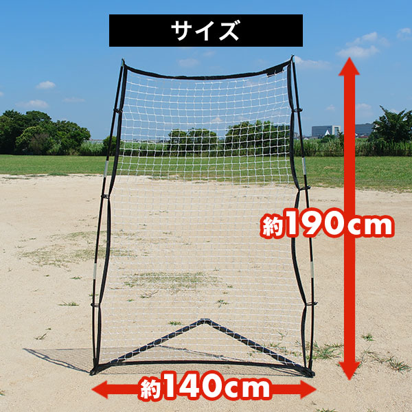 楽天市場】野球 練習 マルチスポーツネット 1.9×1.4m バッグ付き 守備
