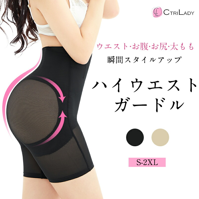 楽天市場】＼在庫一掃価格／【CtriLady】ヒップアップショーツ 骨盤