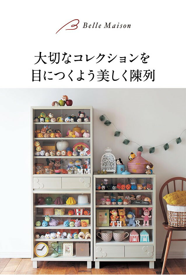楽天市場】◇ 高さ156.5 ◇【Disney】 ディズニー ダブル棚板