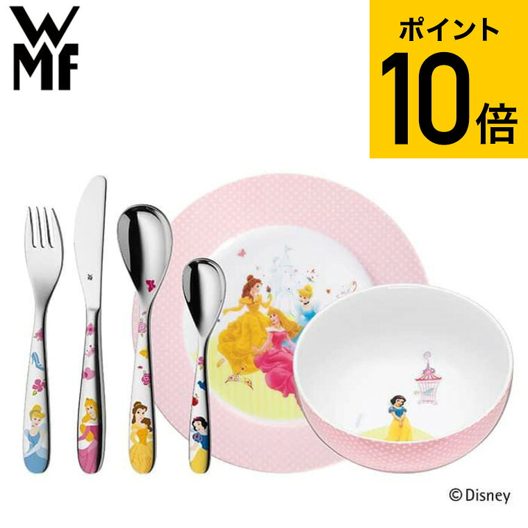 楽天市場】（土・日発送可） WMF ディズニー Disney プリンセス