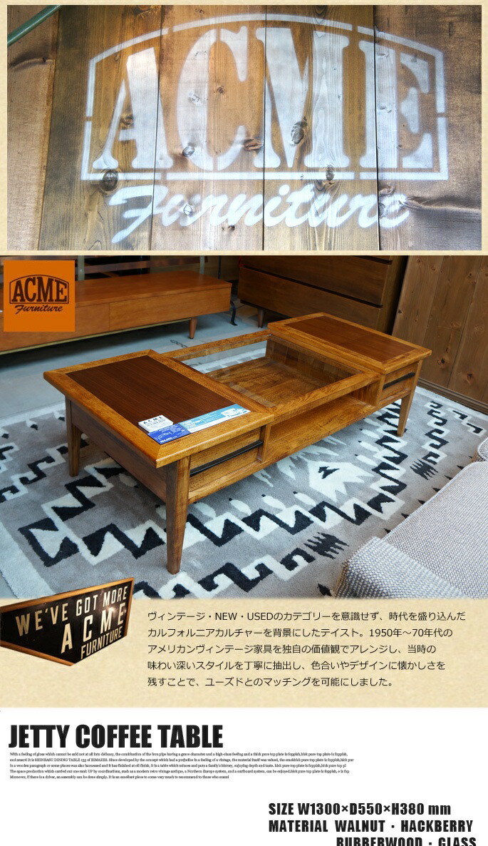 楽天市場】コーヒーテーブル ACME Furniture JETTY COFFEE TABLE