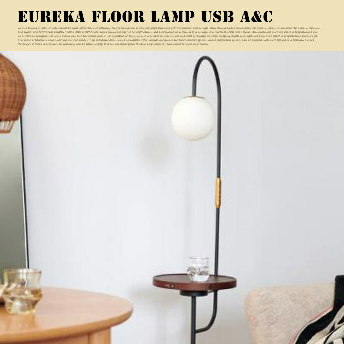 楽天市場】フロアーランプ journal standard furniture EUREKA FLOOR
