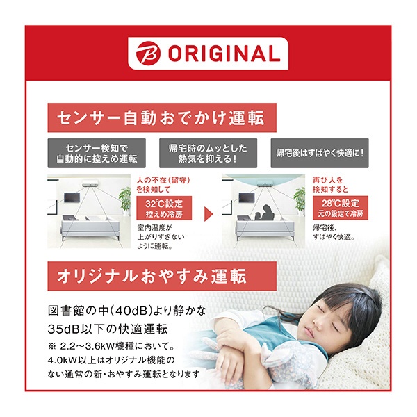楽天ビック｜【無料延長保証「自然故障プラン」】 ダイキン｜DAIKIN