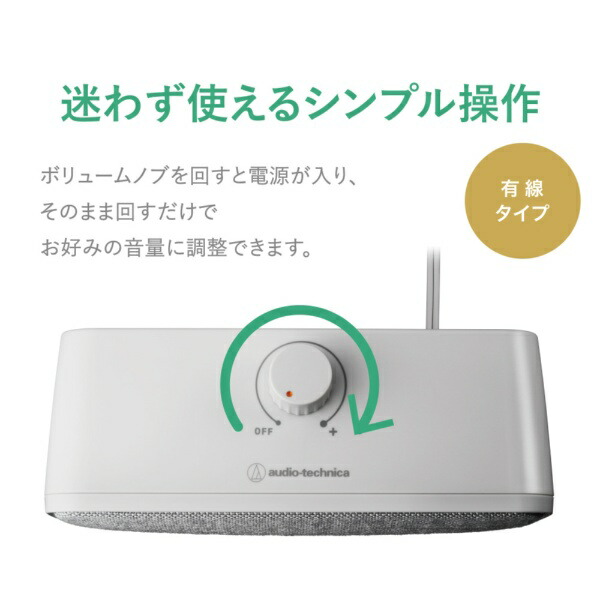 楽天ビック｜オーディオテクニカミミオ｜audio-technica MIMIO お手元