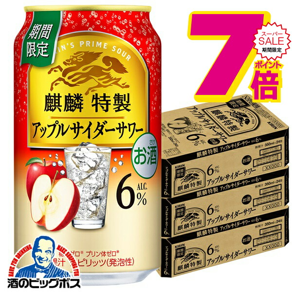 楽天市場】【本州のみ 送料無料】キリン 麒麟特製 クリアサワー ALC.6