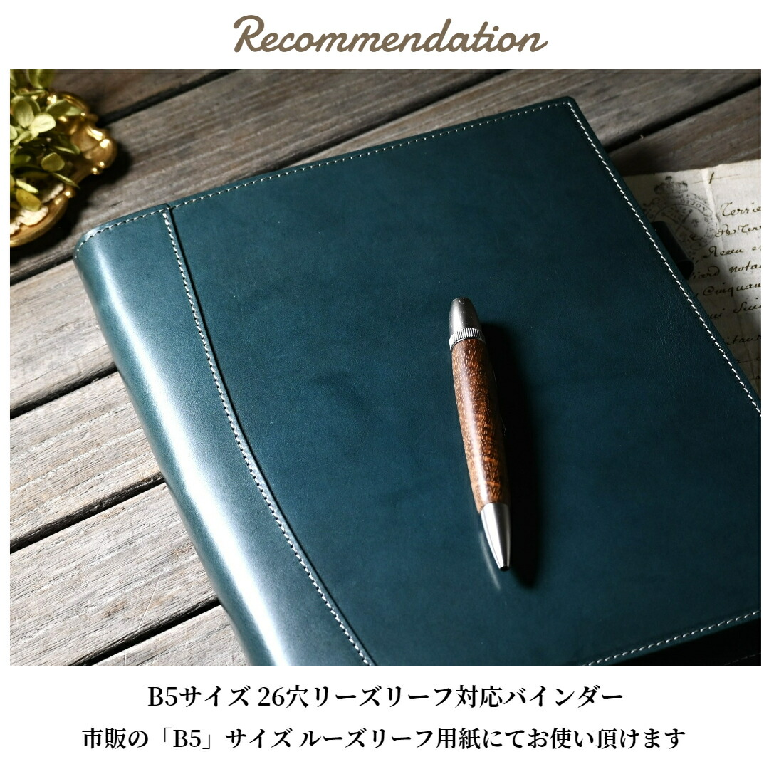 受注製作品】 「B5サイズ26穴リングファイル」20mmリング 【ご納期：約