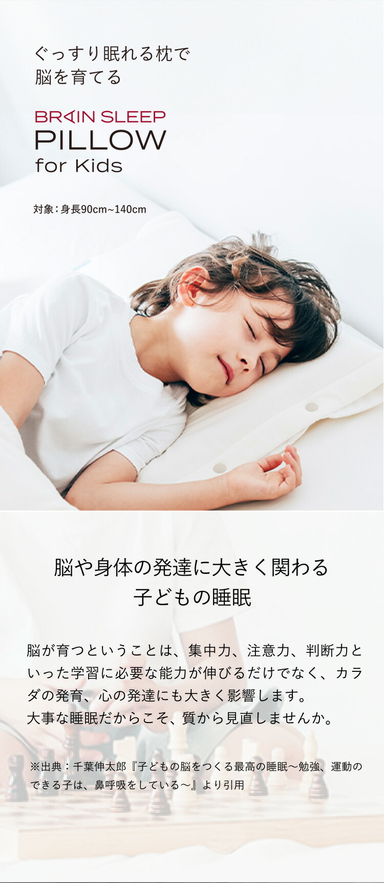 楽天市場】＼ポイント10倍／ブレインスリープ ピロー for キッズ 睡眠