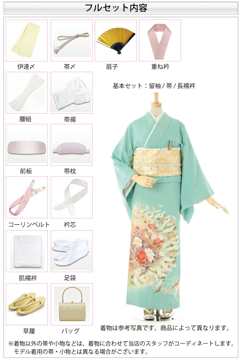 楽天市場】【レンタル 高級正絹 訪問着 フルセットレンタル】訪問着 総