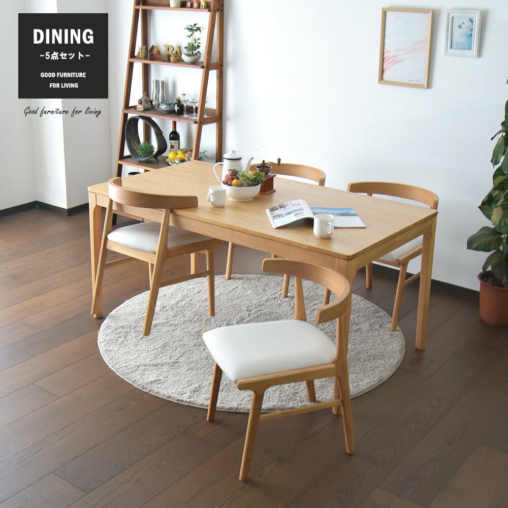 楽天市場】【SS限定!ポイント10倍】ダイニングテーブルセット 4人掛け