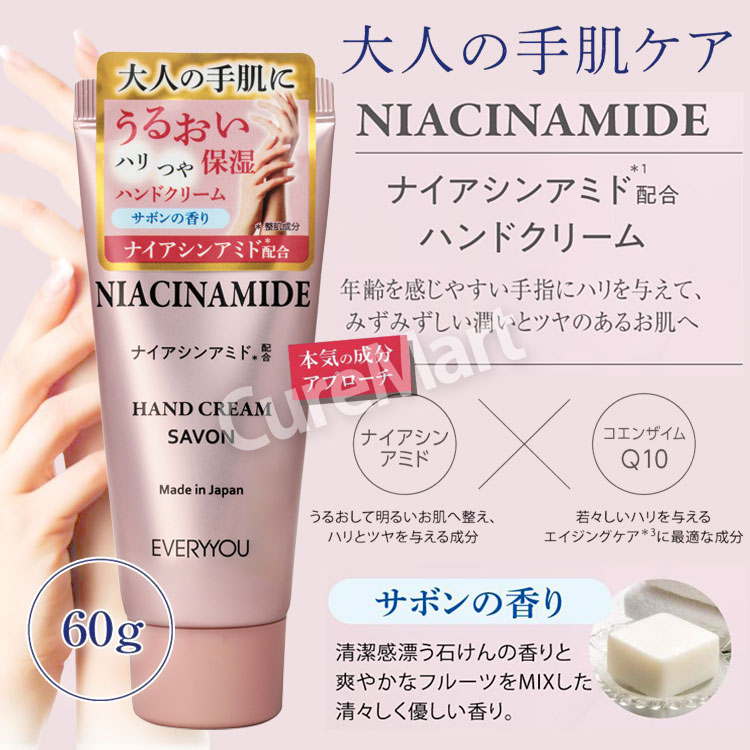 楽天市場】【送料無料】EVERYYOU ナイアシンアミド ハンドクリーム 60g