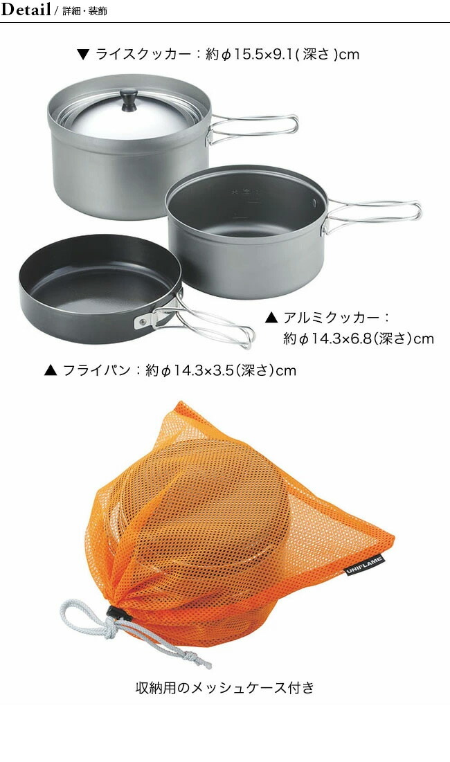 楽天市場】【ラスト1点】ユニフレーム ごはんクッカープラス UNIFLAME