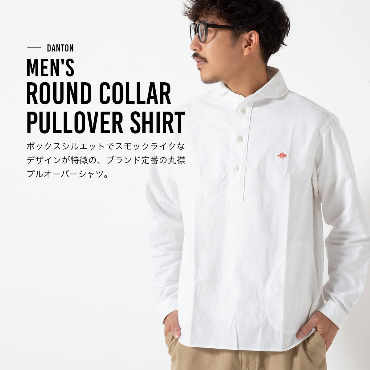楽天市場】【正規取扱店】 ダントン ラウンドカラーP.OシャツL/S