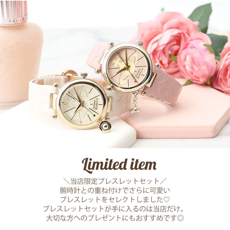 楽天市場】【42%OFF 18645円引】 当店限定セット ヴィヴィアン