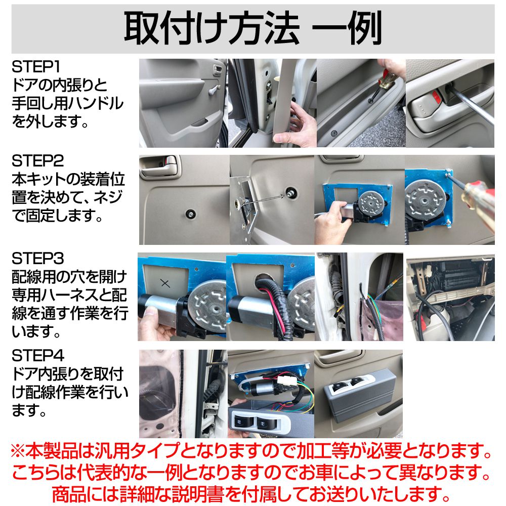 楽天市場】パワーウィンドウ 後付 後付パワーウィンドウキット