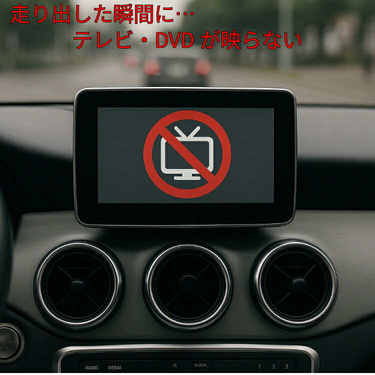楽天市場】【毎日出荷】ベンツ テレビキャンセラー [WT-MB6] NTG6
