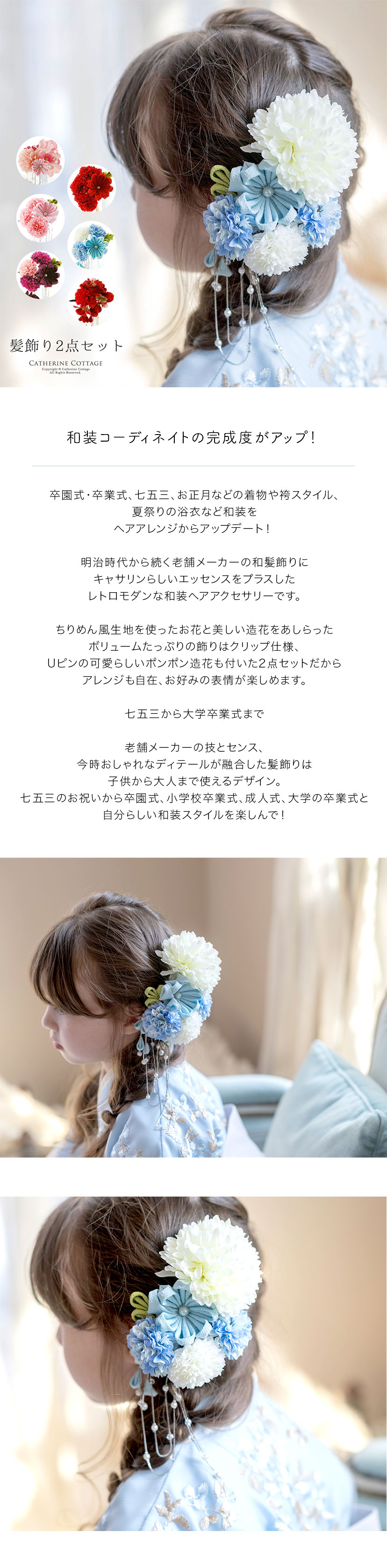 送料無料和装お花の髪飾り2点セット[髪飾り造花卒業式袴結婚式成人式