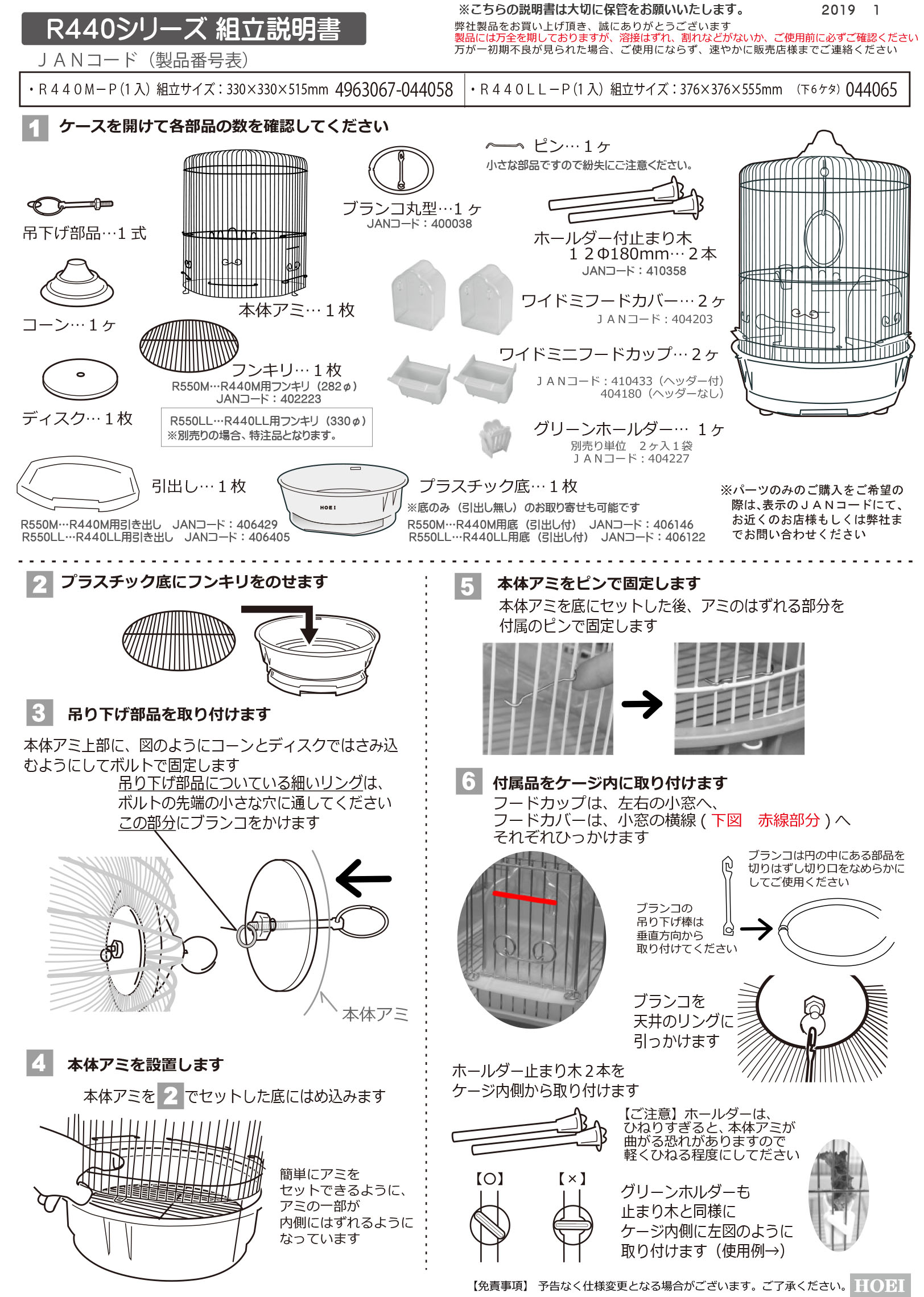楽天市場】鳥かご HOEI 丸籠 R440M−P 半月スタンド セット