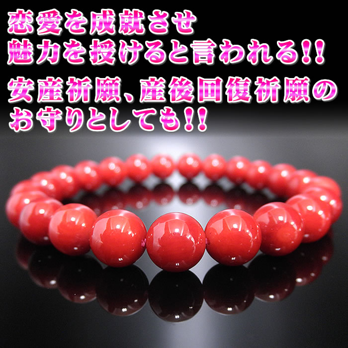 楽天市場】☆赤サンゴブレスレット【高級8mm珠】※内径サイズ：約