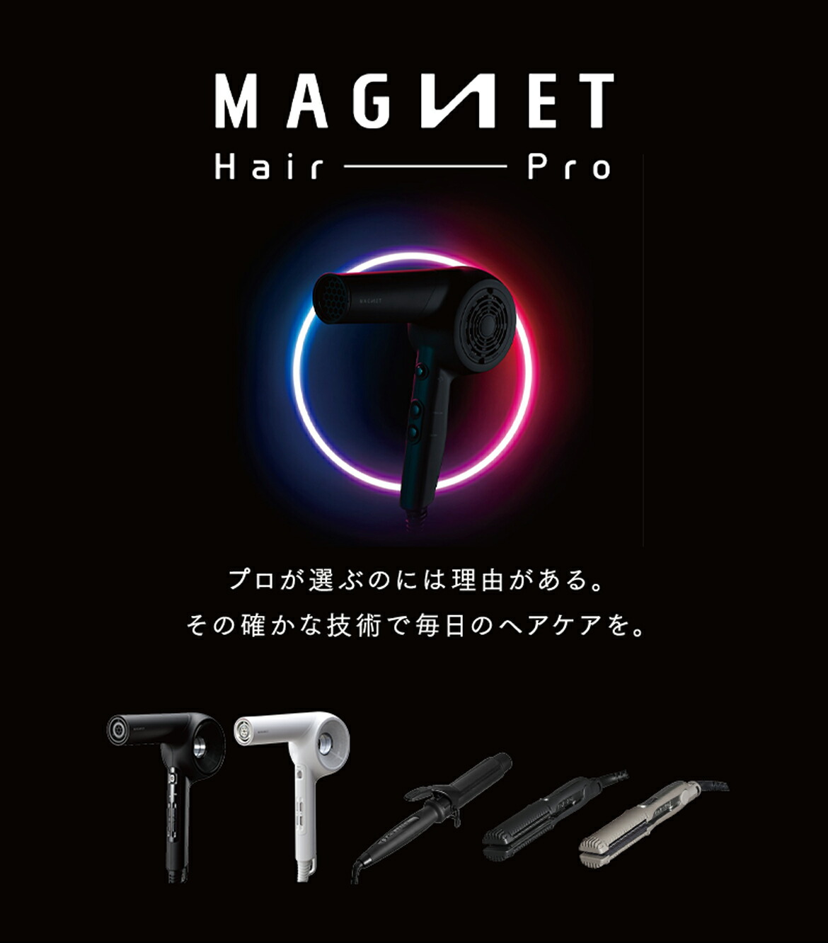 【1年使用】MAGNET Hair Pro マグネットヘアプロ　ドライヤー MAGNET HairPro Dryer0＋（マグネットヘアプロドライヤーゼロプラス