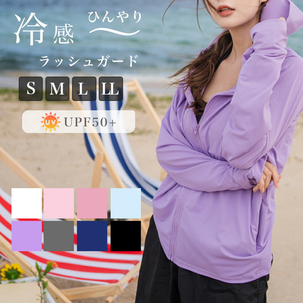 楽天市場】【SALE!】長袖 ラッシュガード ひんやり冷感素材 帽子つば