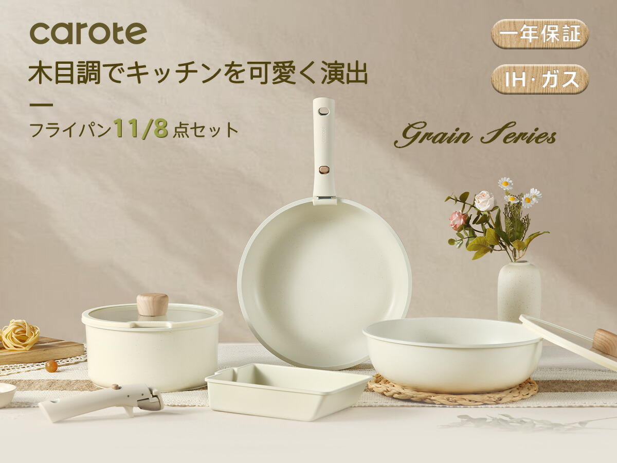 楽天市場】【大変お得！1300円OFF！】CAROTE カローテ フライパン