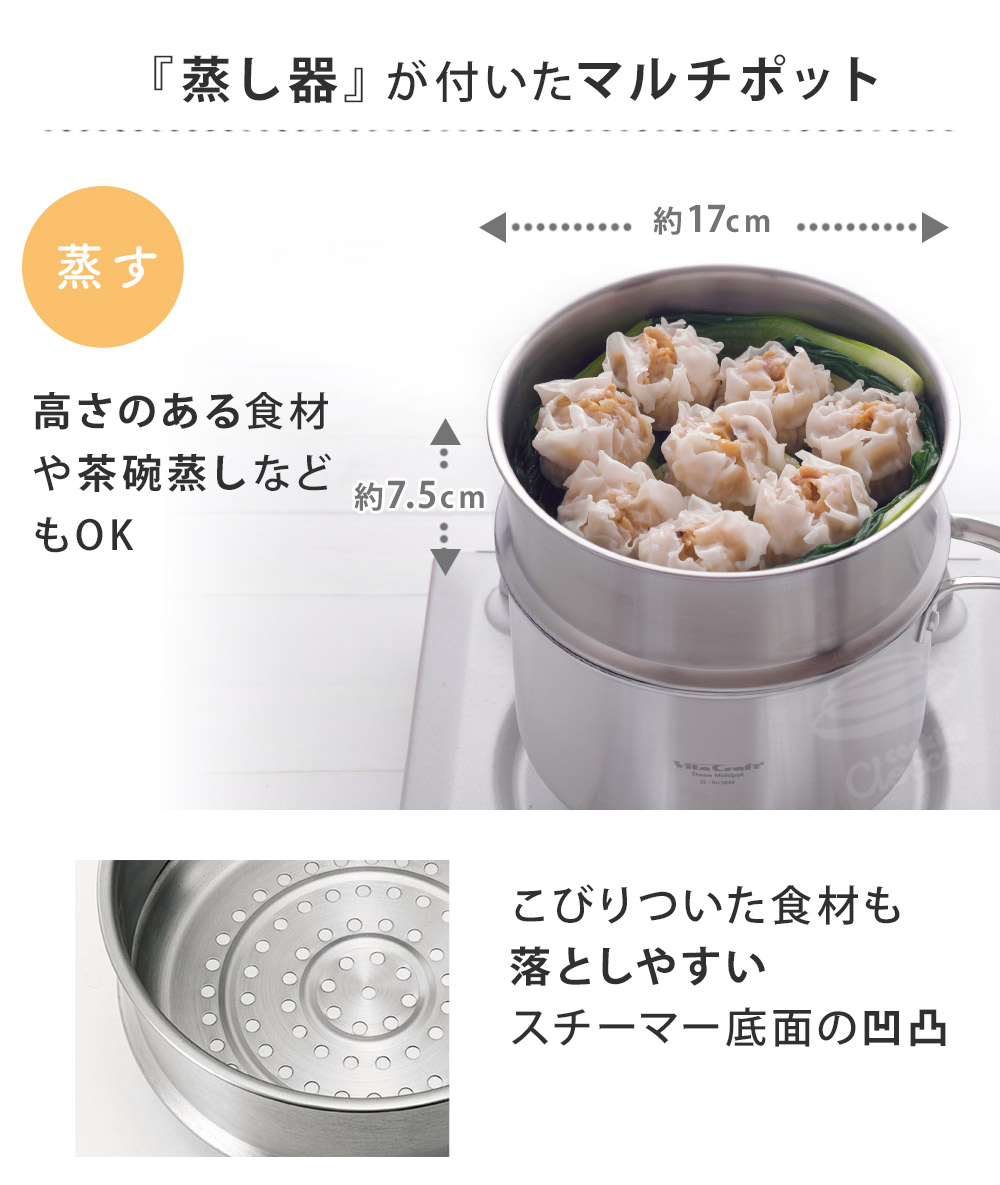楽天市場】[選べる特典付き] ビタクラフト スチームマルチポットプラス
