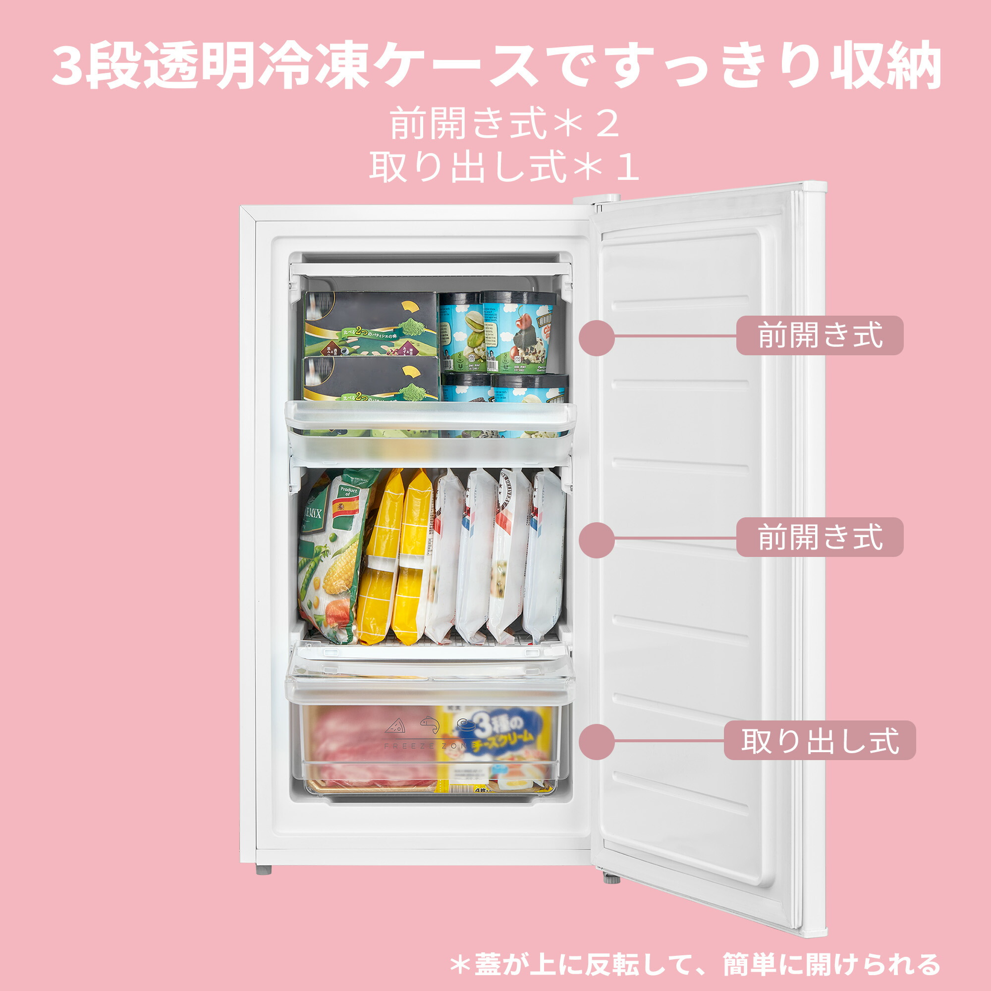楽天市場】＼スーパーSALE限定60%OFF！／ 【送料無料】冷凍庫 前開き