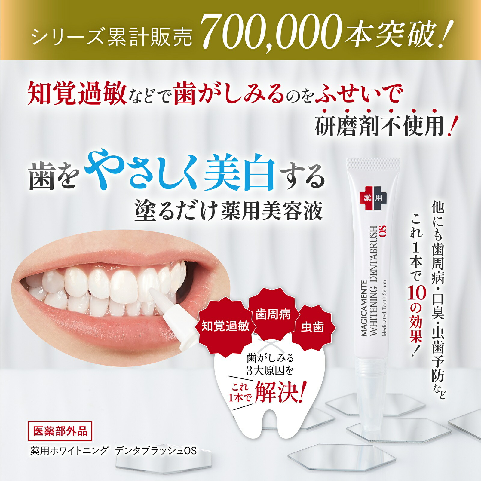 楽天市場】ホワイトニングジェル 知覚過敏 セルフホワイトニング 薬用