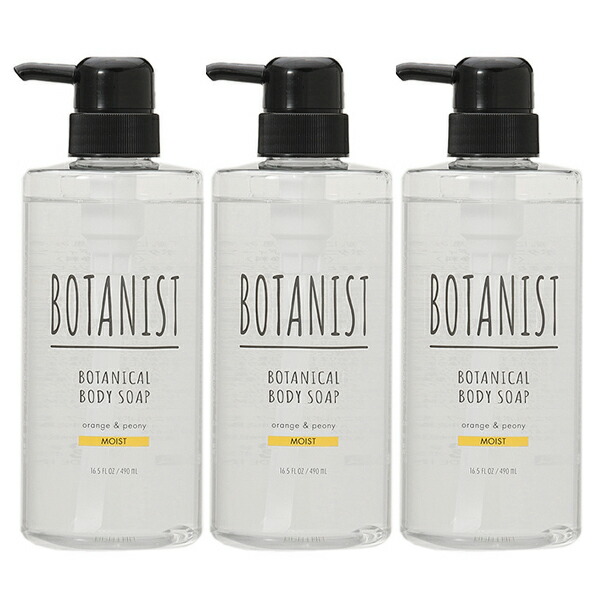 セット】 ボタニスト BOTANIST ボタニカルボディーソープ モイスト