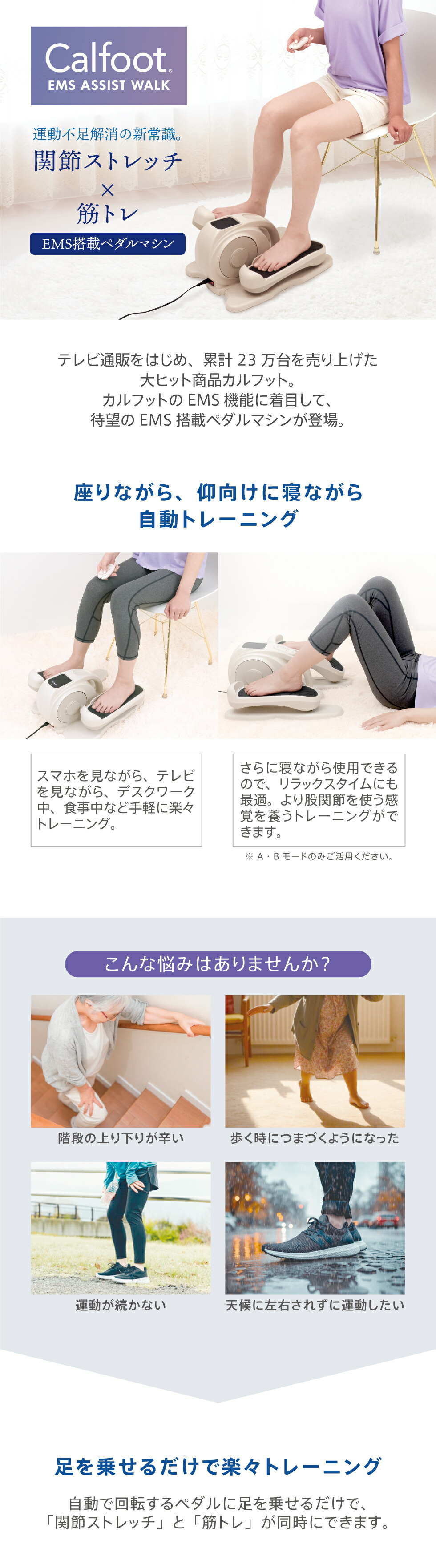 楽天市場】【EMSペダルマシーン】カルフット EMSアシストウォーク 関節
