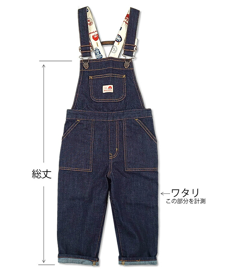 大人顔負けの本格キッズオーバーオール。ベティスミス キッズ KIDS