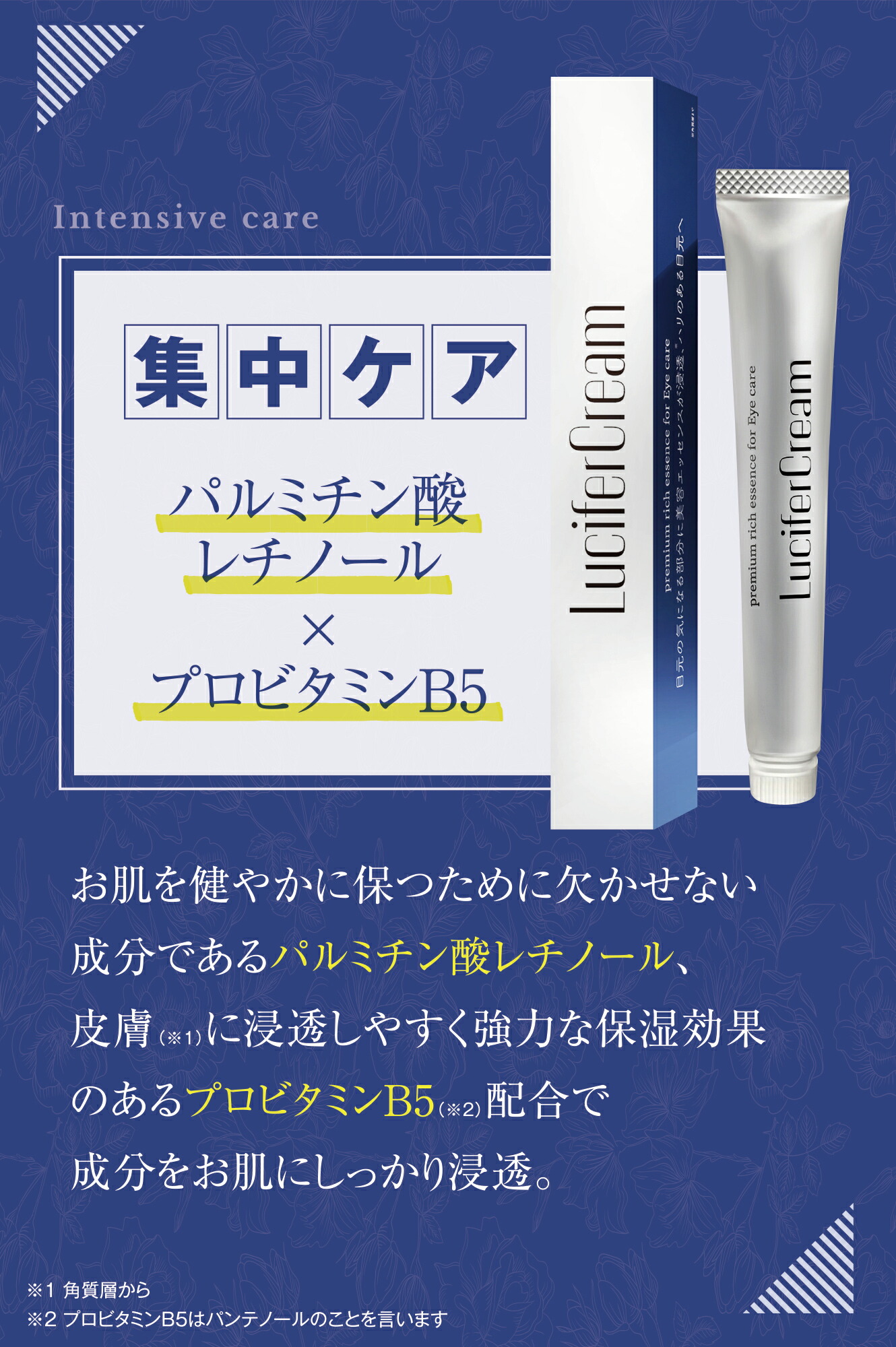 楽天市場】ルシフェル アイクリーム レチノール&プロビタミンB5 日本製