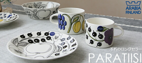 楽天市場】【ポイント5倍 3/5】アラビア（Arabia） ブラック