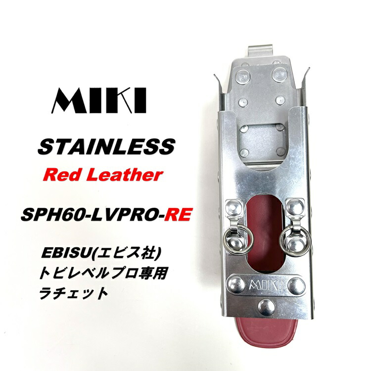 楽天市場】【赤革ホルダー】三貴MIKI 工具差し 工具ホルダー SPH60