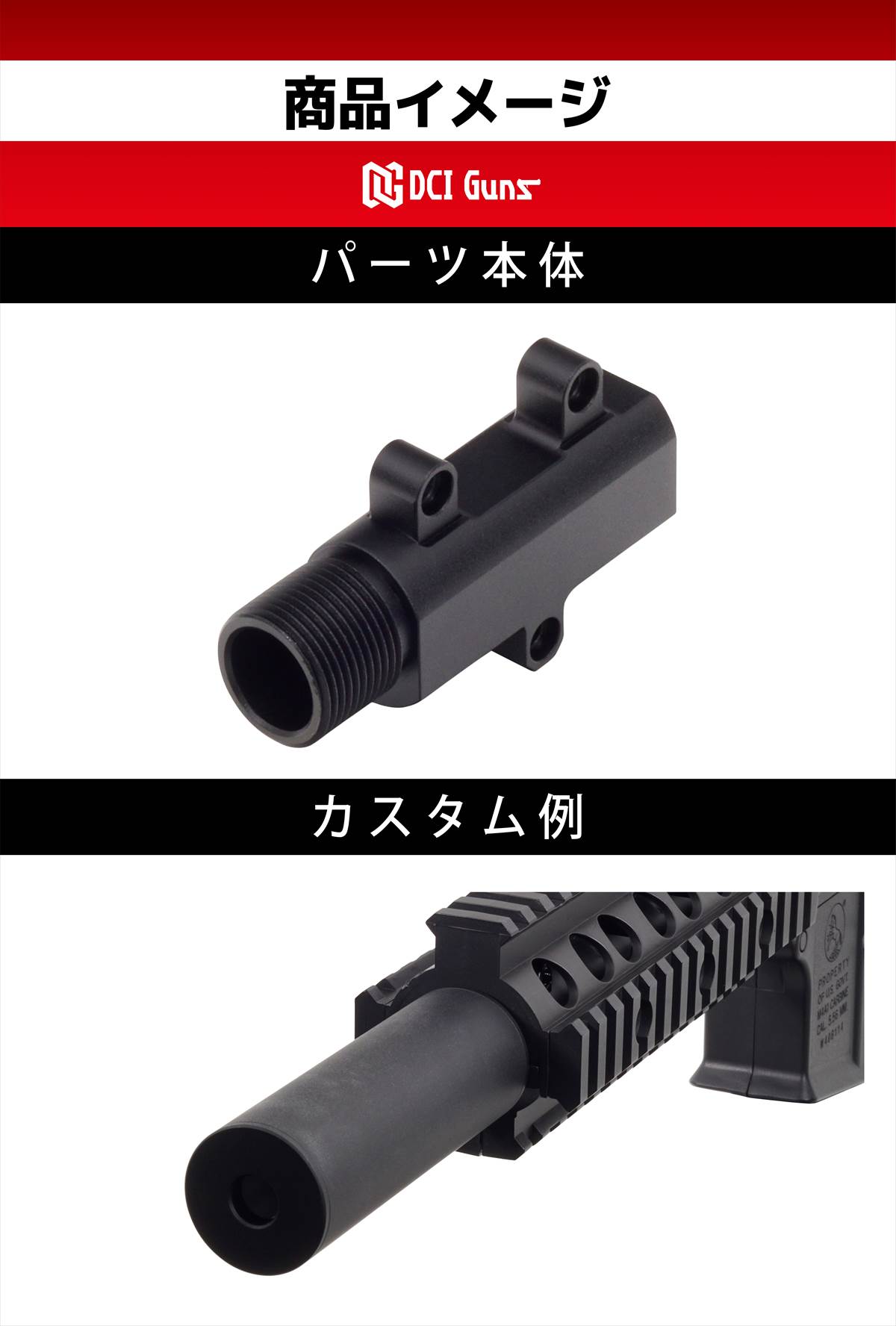 楽天市場】DCI Guns サイレンサーアダプター 14mm逆ネジ 東京マルイ