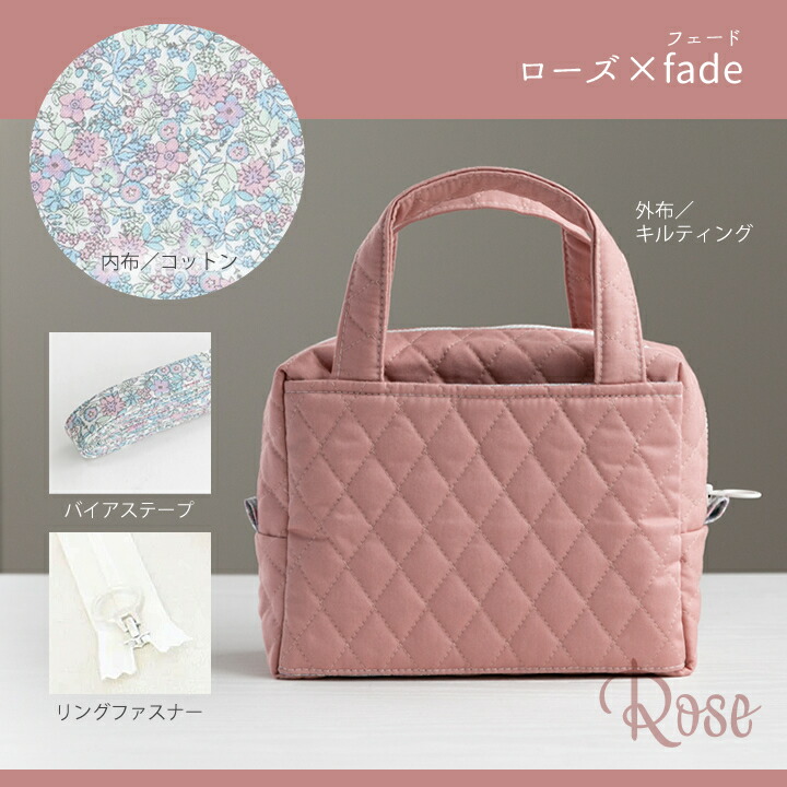 手作りキット≪主婦のミシンさんのオリジナルレシピで作るあおりミニ