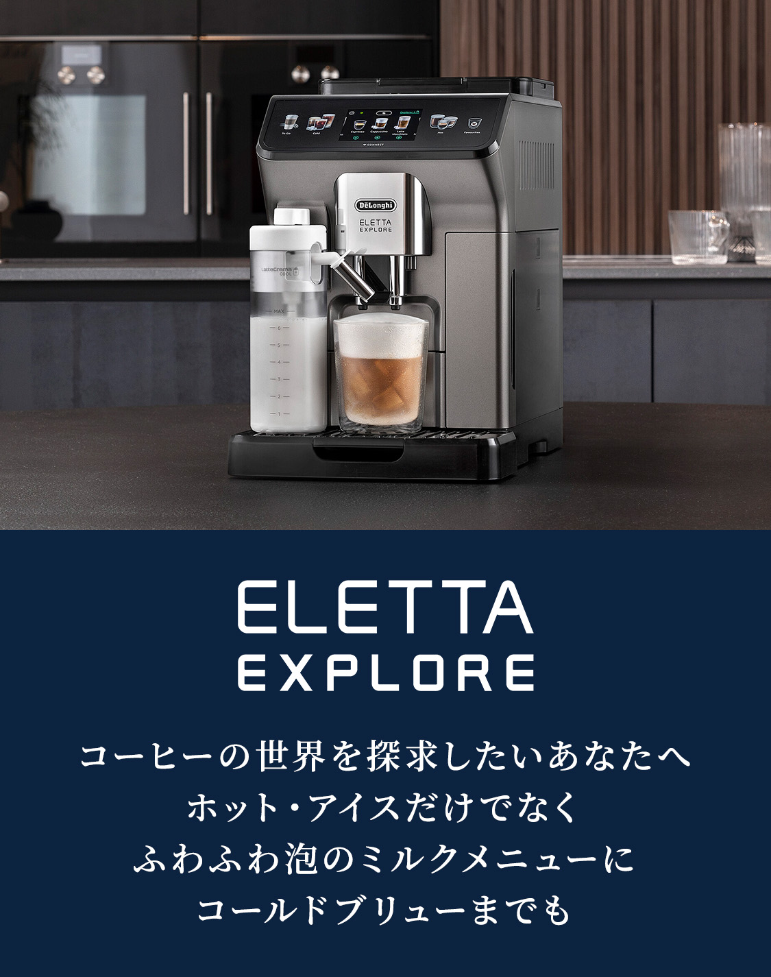 楽天市場】デロンギ エレッタ エクスプロア Wi-Fiモデル 全自動