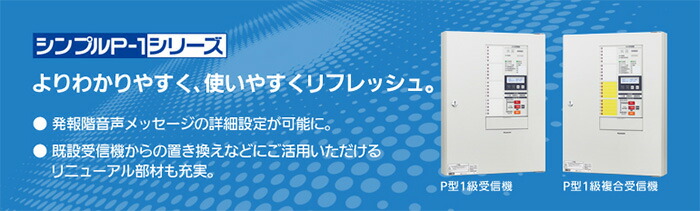 BVJ10105HK パナソニック シンプルP-1シリーズP型1級受信機5回線露出型
