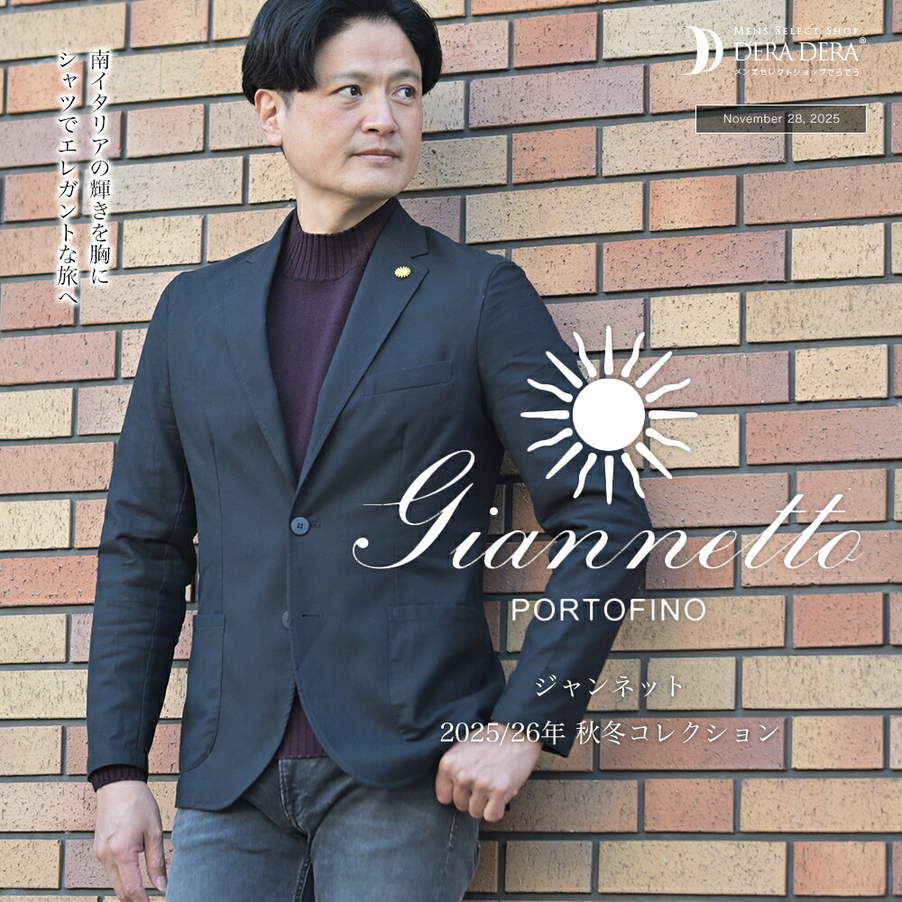 インコテックス（INCOTEX）スラックス・メンズパンツ特集｜美しさと