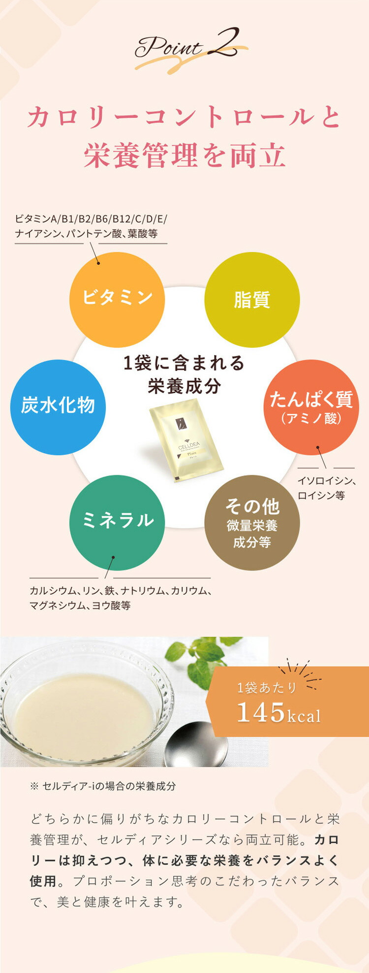 楽天市場】【店内全品ポイント2倍】セルディア-i（スープ＆シェイク